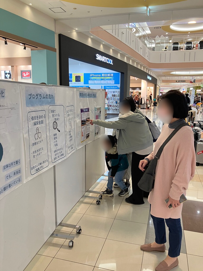 第5回　加西STEAMフェス「新聞記者になろう」