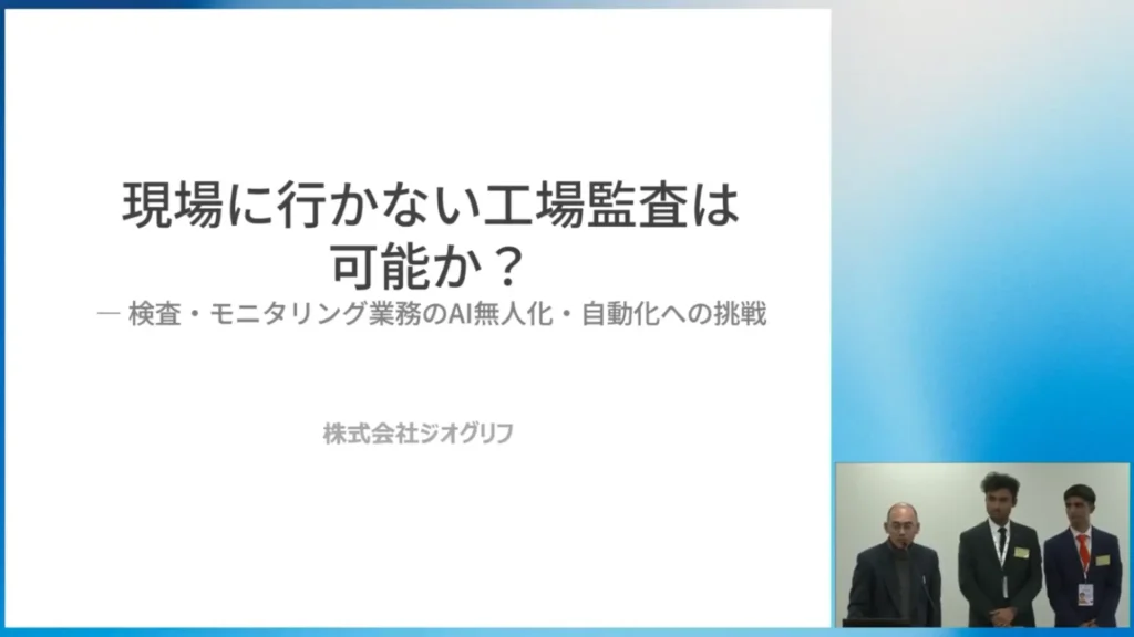 JETRO「Talent for Japan」コンテスト