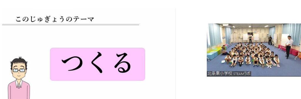 新しい遊具メイキング（北条東小１年生）