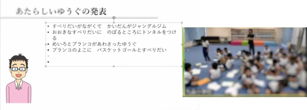 新しい遊具メイキング（九会小１年生）