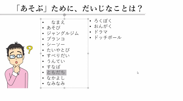 新しい遊具メイキング（下里小１年生）