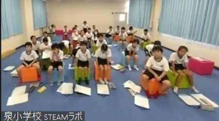 思い込み探し(泉小4年生)