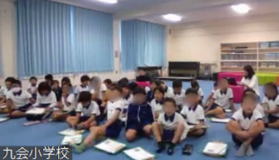 思い込み探し(九会小2年生)