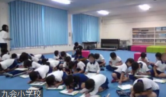 思い込み探し(九会小2年生)