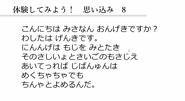 思い込み探し(西在田小5年生)
