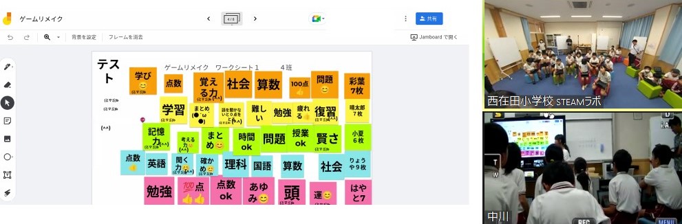 ゲームリメイク（西在田小5・６年生）